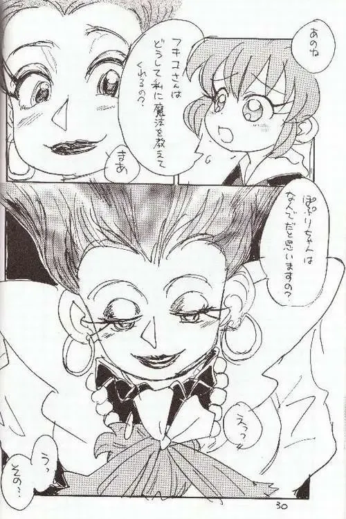 [Sanzui] Hadame! Fhentai - Page 29