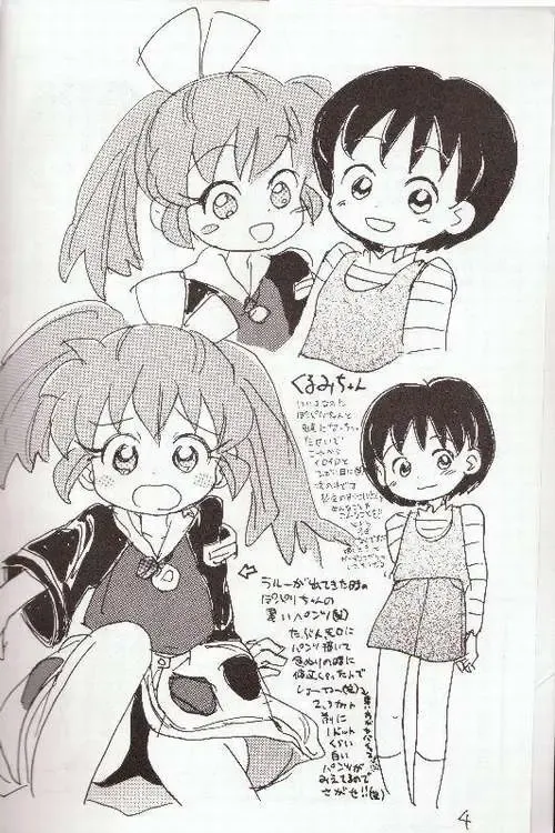 [Sanzui] Hadame! Fhentai - Page 3