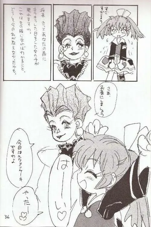 [Sanzui] Hadame! Fhentai - Page 35