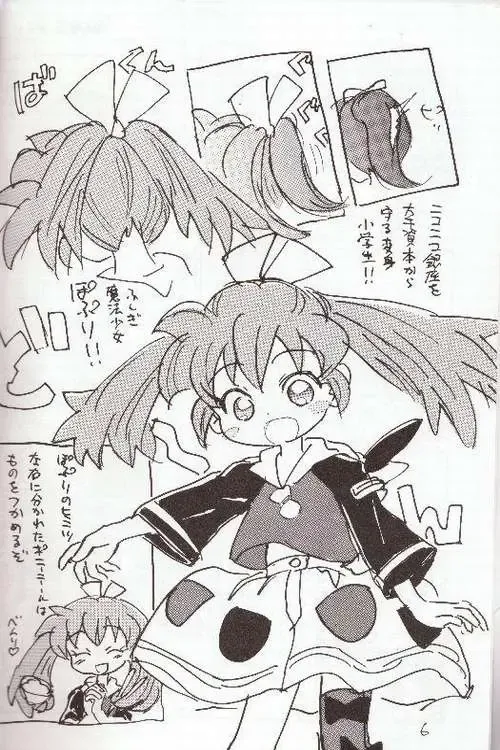 [Sanzui] Hadame! Fhentai - Page 5