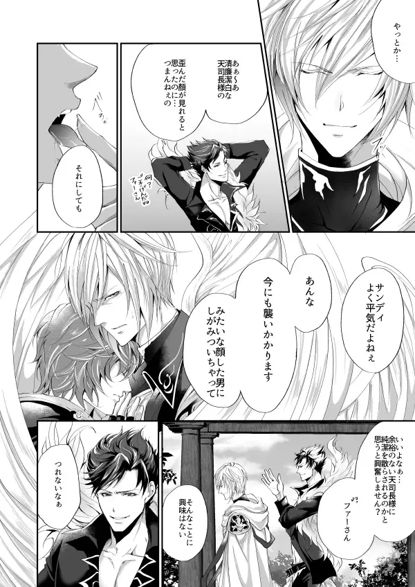 [Kakitsubata Kyiko] Kimi to Coffee o Fhentai - Page 13