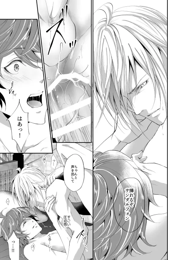 [Kakitsubata Kyiko] Kimi to Coffee o Fhentai - Page 20