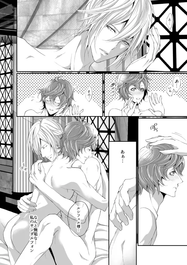 [Kakitsubata Kyiko] Kimi to Coffee o Fhentai - Page 27