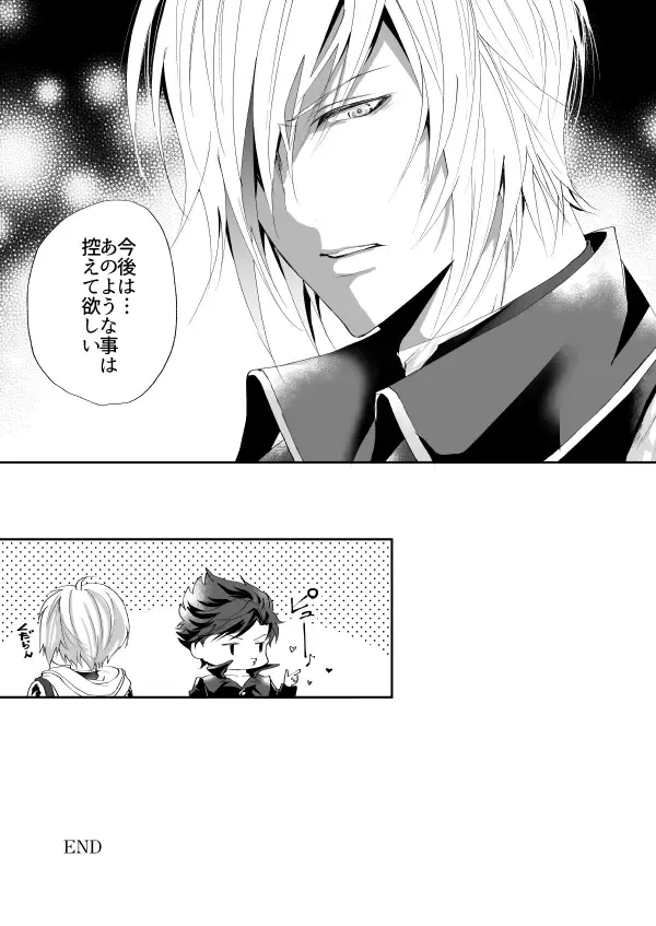 [Kakitsubata Kyiko] Kimi to Coffee o Fhentai - Page 29