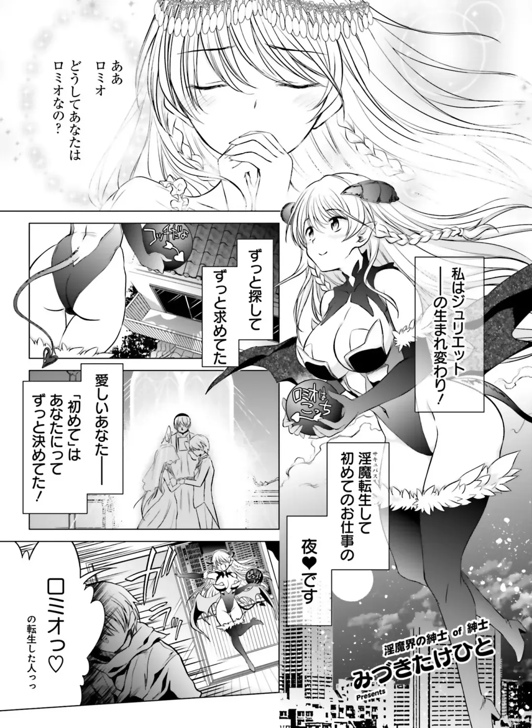 Dengeki Otona no Moeoh Vol.08 Fhentai - Page 108