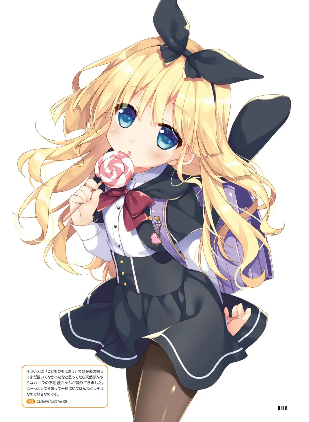 Dengeki Otona no Moeoh Vol.08 Fhentai - Page 9