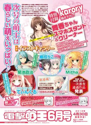 Dengeki Otona no Moeoh Vol.08 Fhentai - Page 103