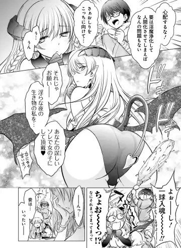 Dengeki Otona no Moeoh Vol.08 Fhentai - Page 113