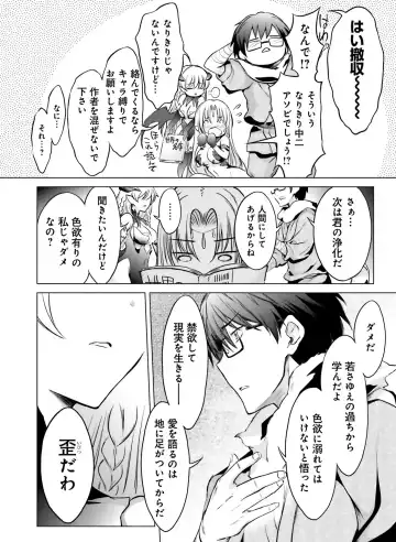 Dengeki Otona no Moeoh Vol.08 Fhentai - Page 117