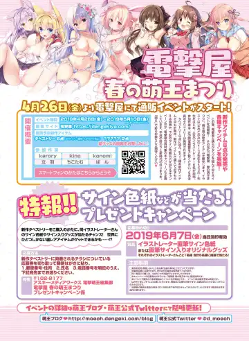 Dengeki Otona no Moeoh Vol.08 Fhentai - Page 5
