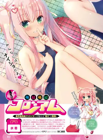 Dengeki Otona no Moeoh Vol.08 Fhentai - Page 63