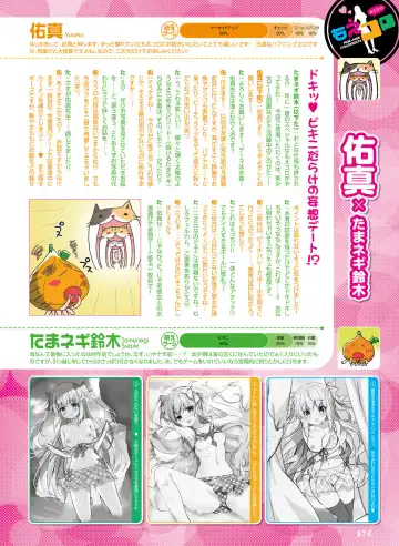 Dengeki Otona no Moeoh Vol.08 Fhentai - Page 70