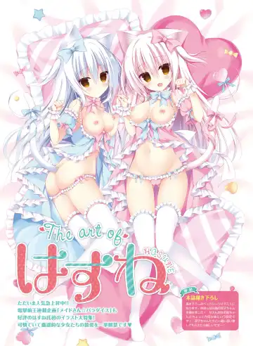 Dengeki Otona no Moeoh Vol.08 Fhentai - Page 73