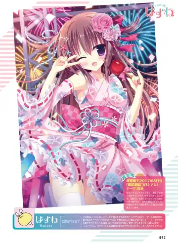 Dengeki Otona no Moeoh Vol.08 Fhentai - Page 88