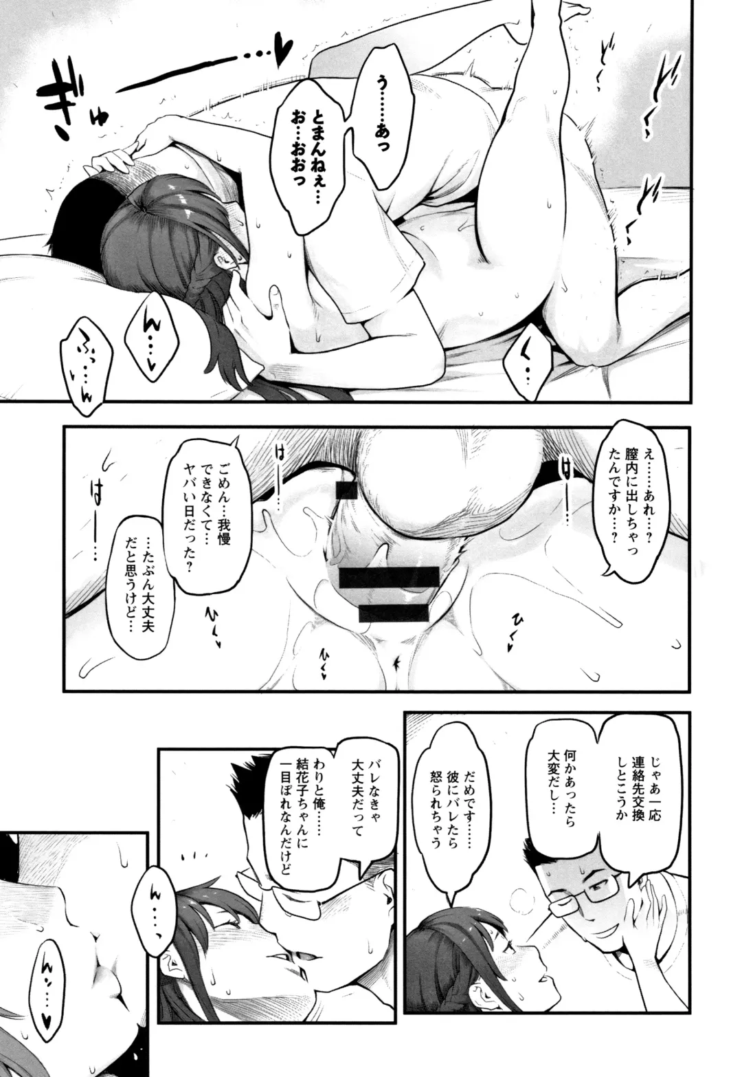 [Mikami Cannon] Toketa Risei wa Biyaku no Kaori Fhentai - Page 116