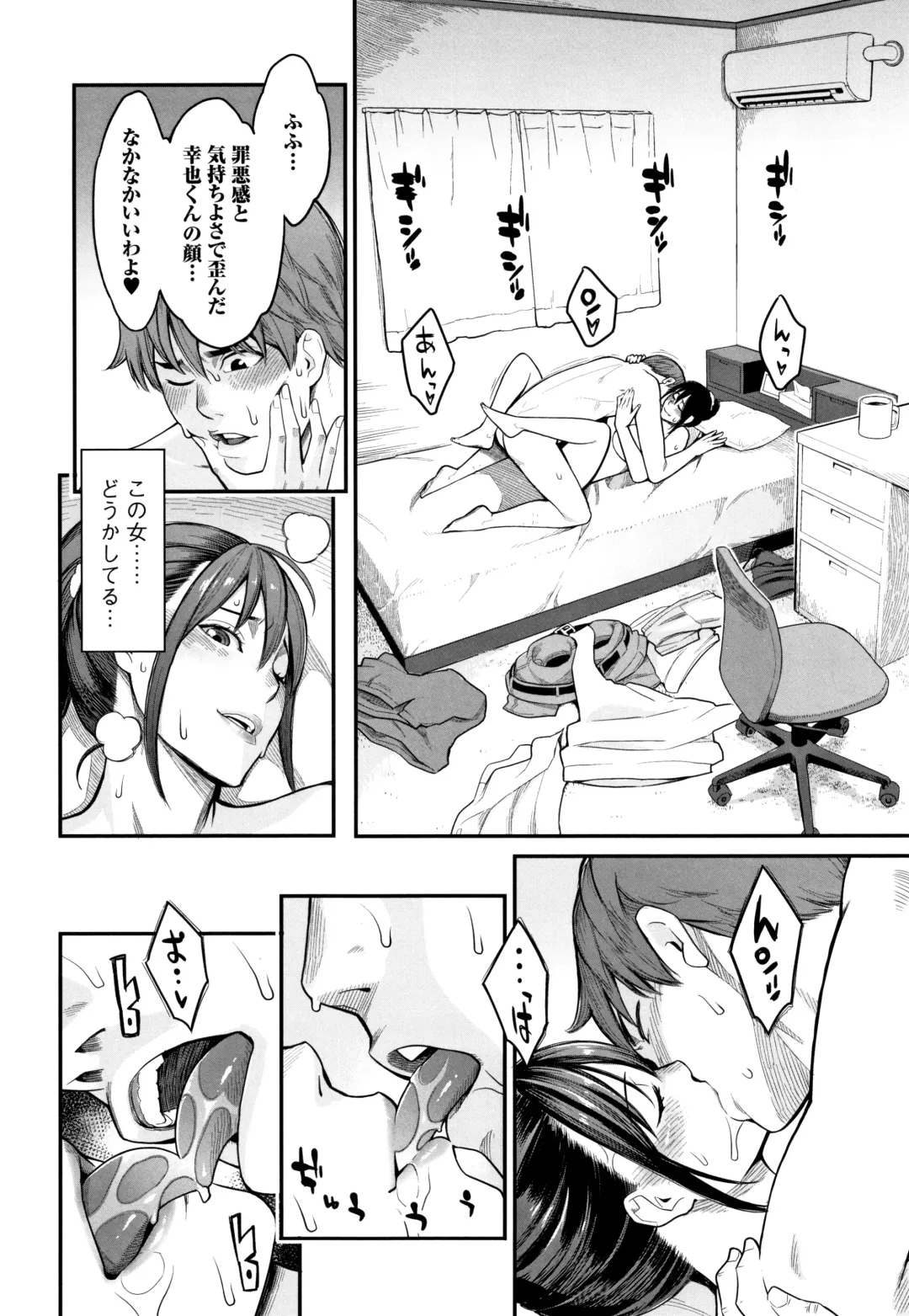 [Mikami Cannon] Toketa Risei wa Biyaku no Kaori Fhentai - Page 13