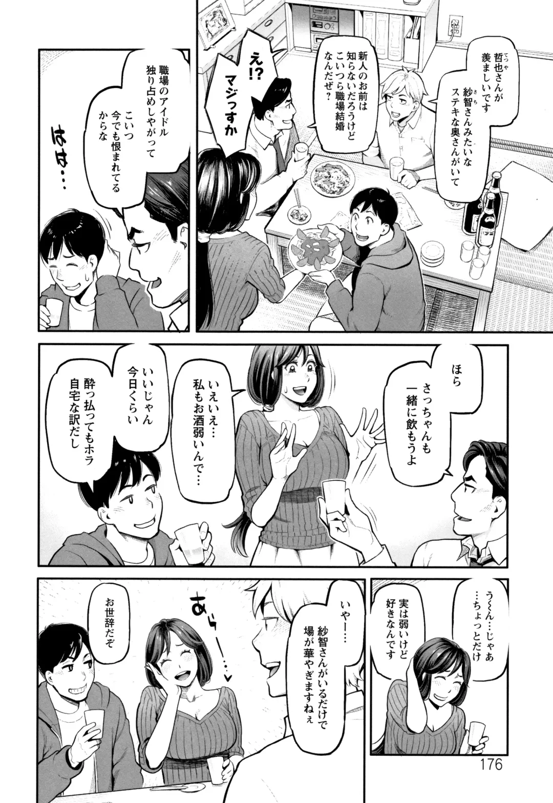 [Mikami Cannon] Toketa Risei wa Biyaku no Kaori Fhentai - Page 177