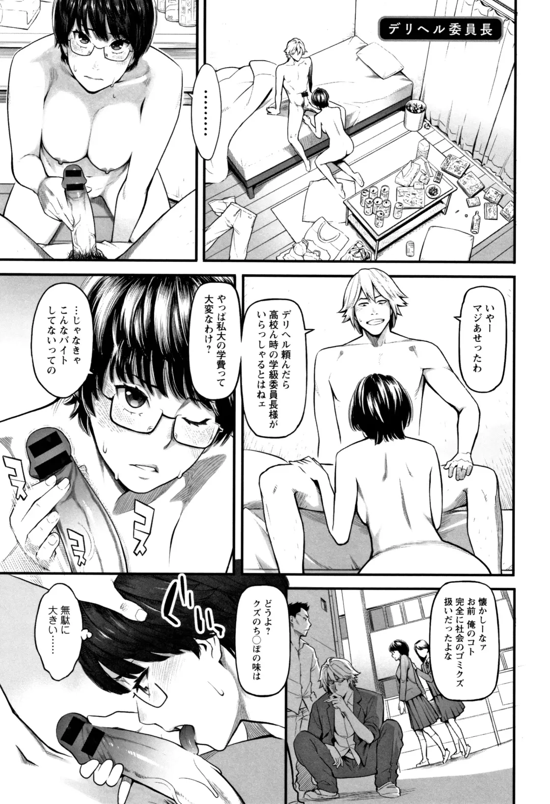 [Mikami Cannon] Toketa Risei wa Biyaku no Kaori Fhentai - Page 62