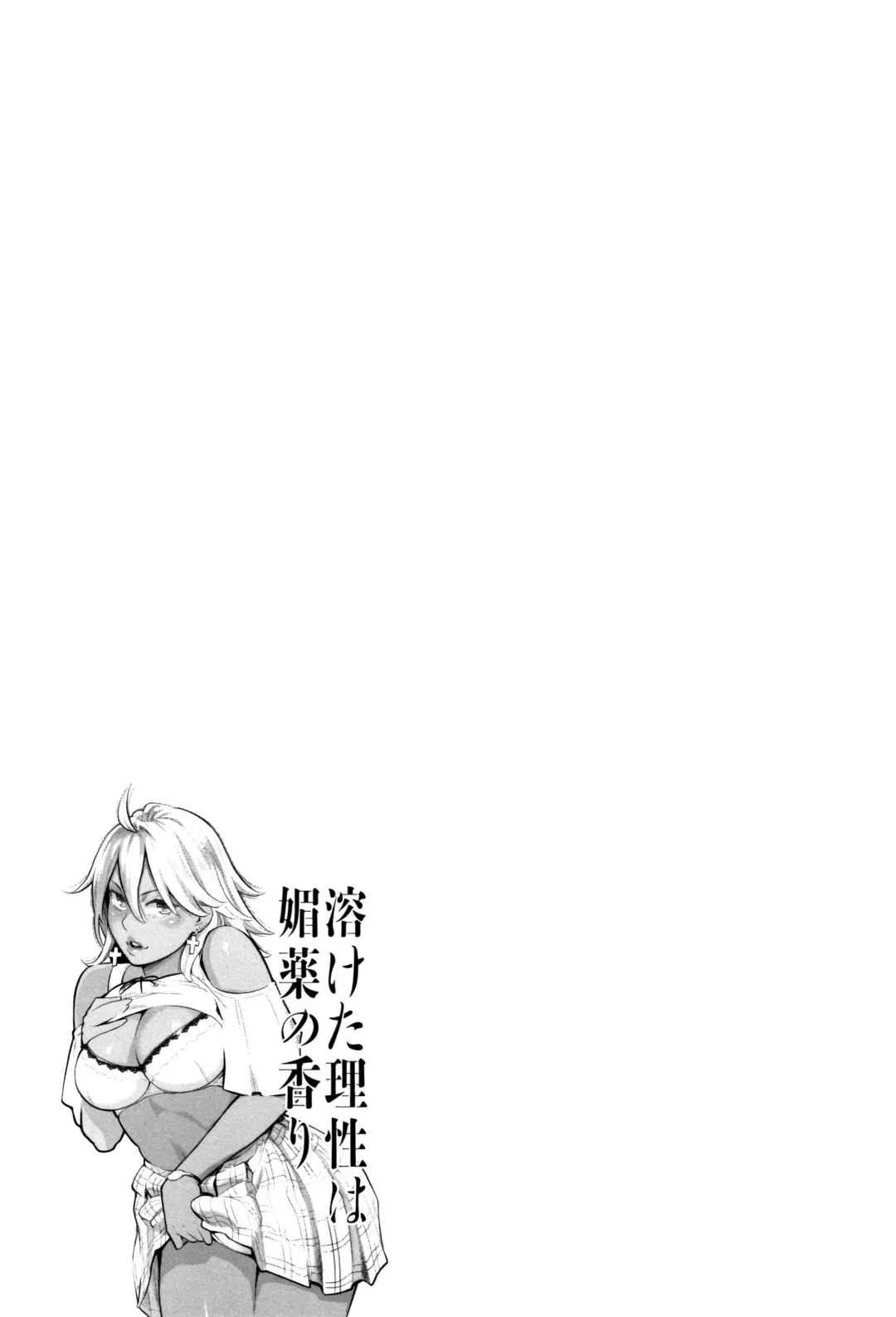 [Mikami Cannon] Toketa Risei wa Biyaku no Kaori Fhentai - Page 80