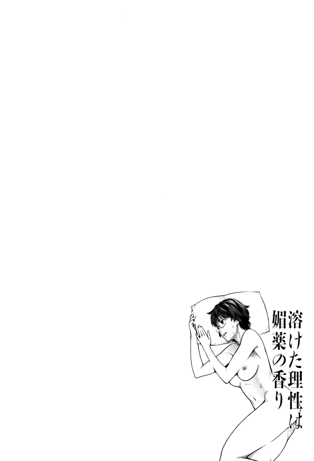 [Mikami Cannon] Toketa Risei wa Biyaku no Kaori Fhentai - Page 81