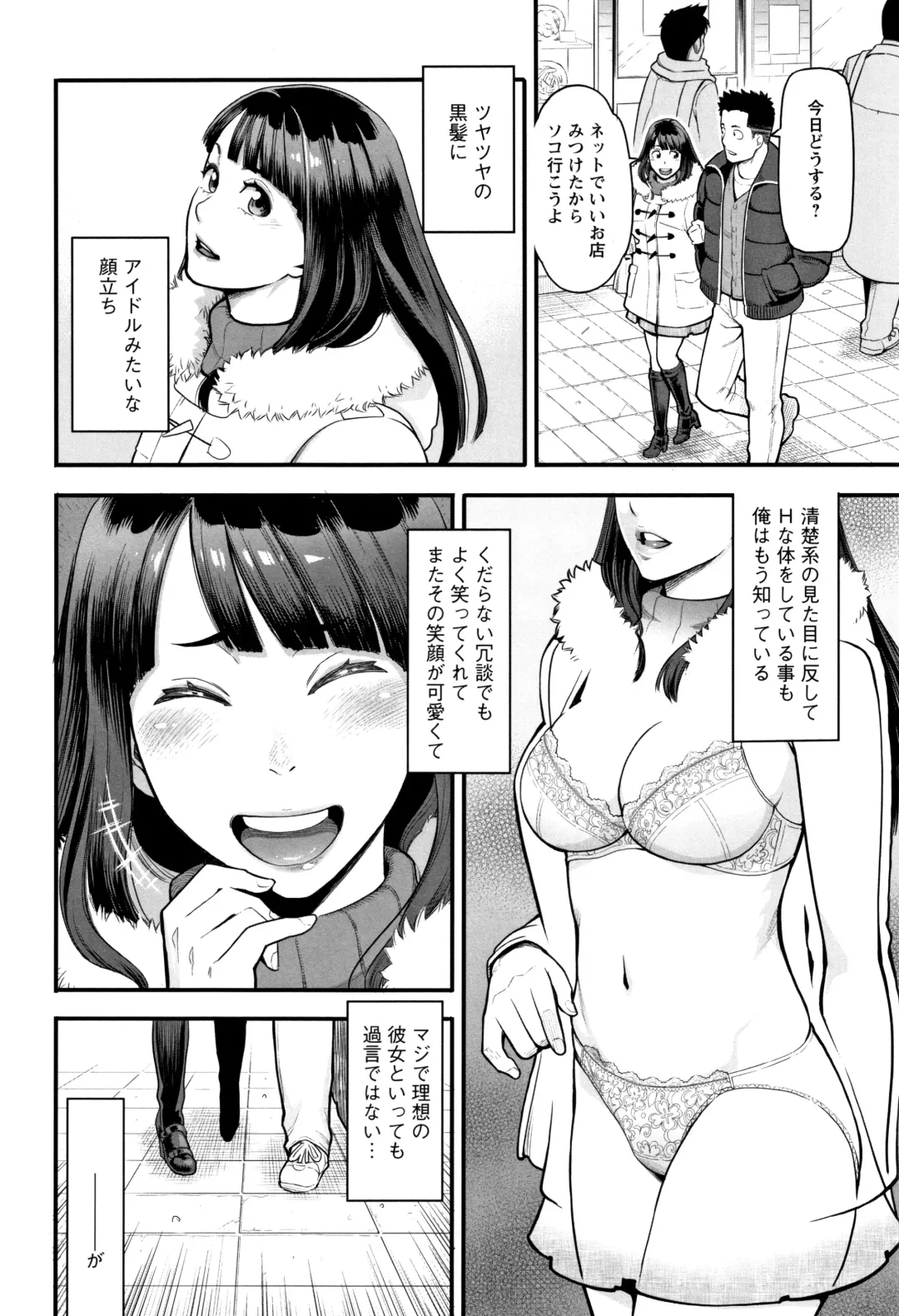 [Mikami Cannon] Toketa Risei wa Biyaku no Kaori Fhentai - Page 83