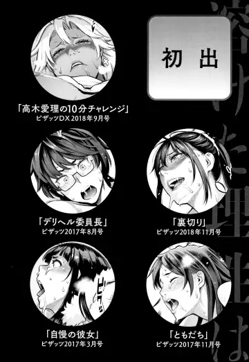 [Mikami Cannon] Toketa Risei wa Biyaku no Kaori Fhentai - Page 195