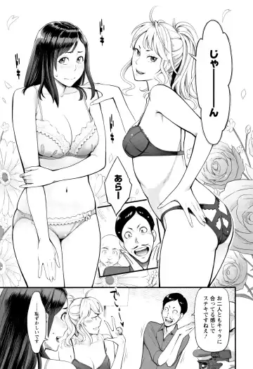 [Mikami Cannon] Toketa Risei wa Biyaku no Kaori Fhentai - Page 26