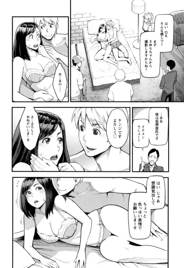 [Mikami Cannon] Toketa Risei wa Biyaku no Kaori Fhentai - Page 27