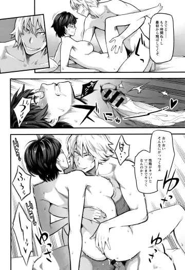 [Mikami Cannon] Toketa Risei wa Biyaku no Kaori Fhentai - Page 71