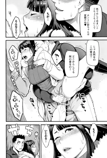 [Mikami Cannon] Toketa Risei wa Biyaku no Kaori Fhentai - Page 89