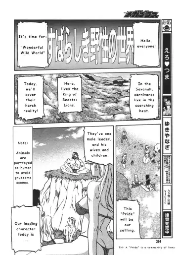 [Sanbun Kyoden] Subarashiki Yasei no Sekai | Wonderful Wild World Fhentai.net - Page 2