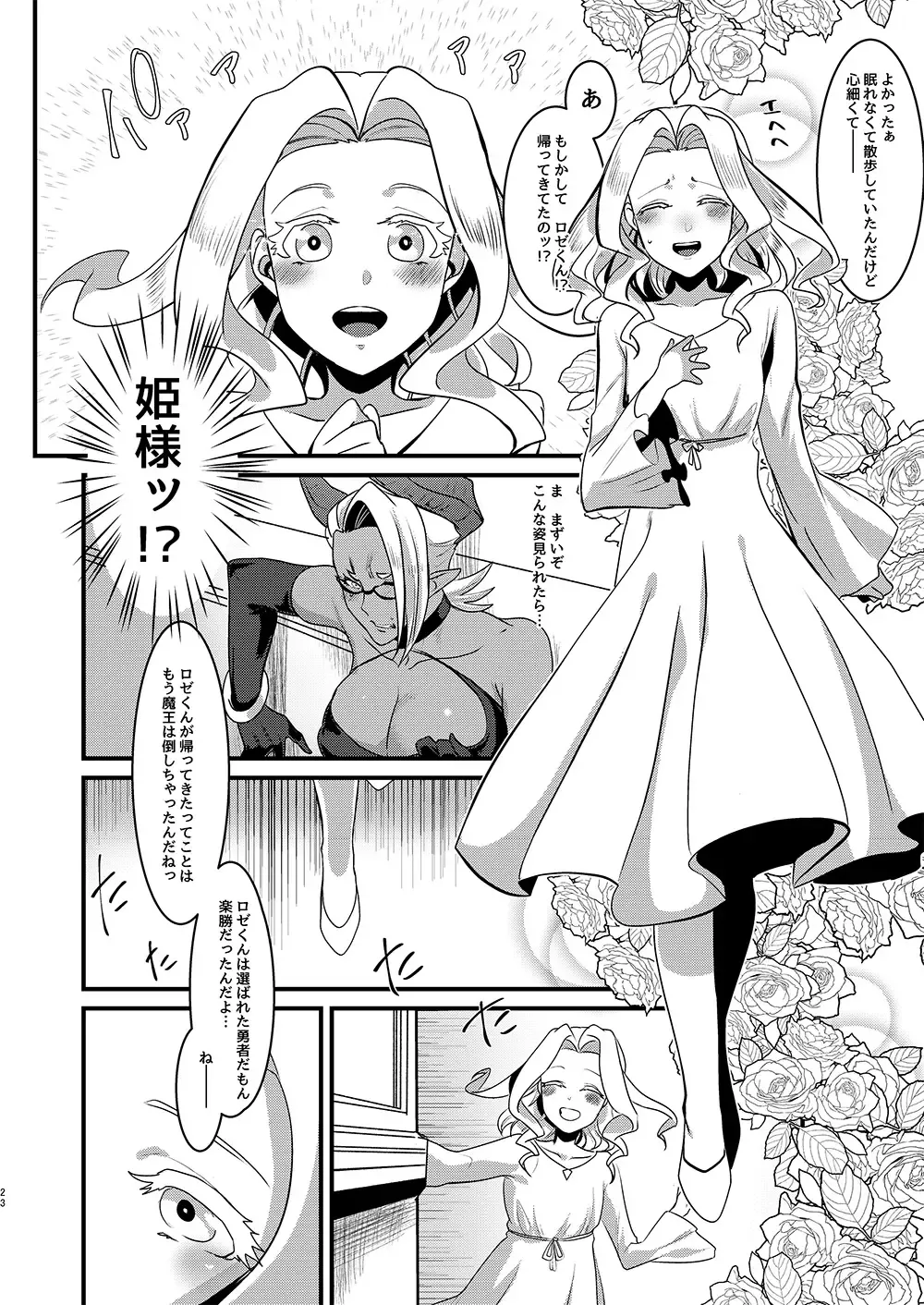 Eternally Yours Fhentai - Page 22