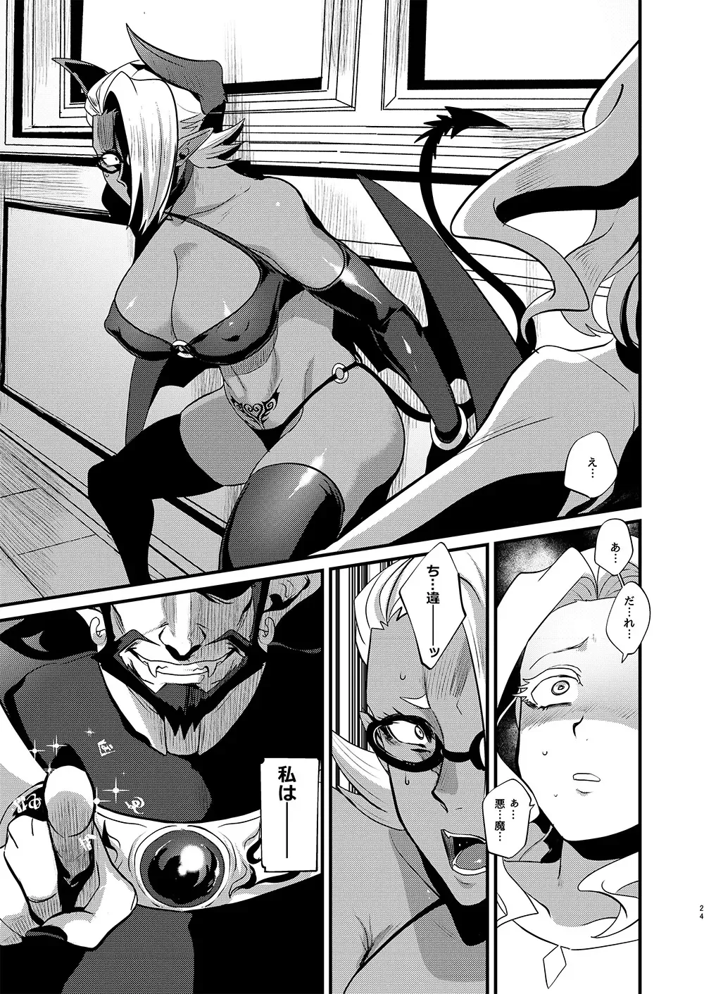 Eternally Yours Fhentai - Page 23