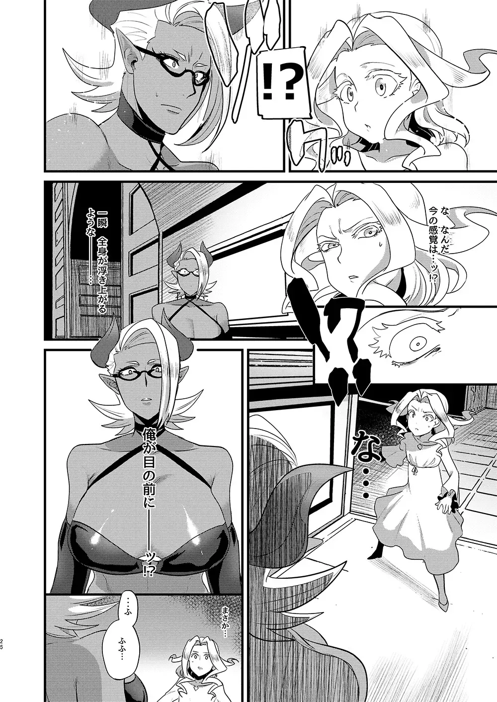 Eternally Yours Fhentai - Page 24
