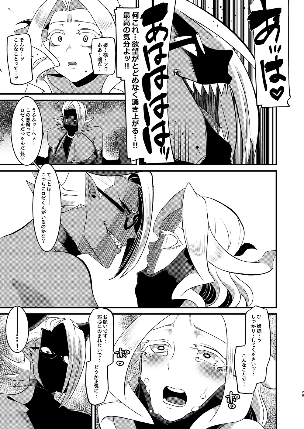 Eternally Yours Fhentai - Page 25