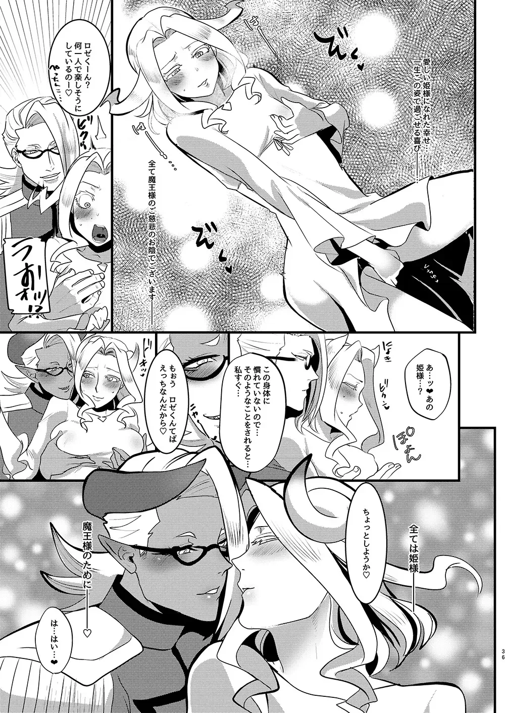 Eternally Yours Fhentai - Page 35