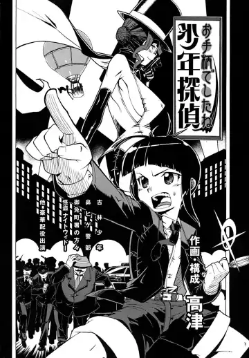 [Takatsu] Otegara deshita ne Shounen Tantei Fhentai - Page 2