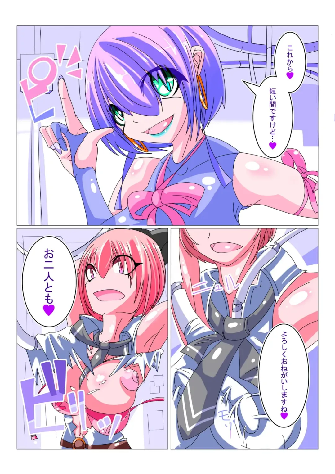 [Aruma] Futanari Sennou Kaizou Koujou 1/4 Fhentai - Page 14