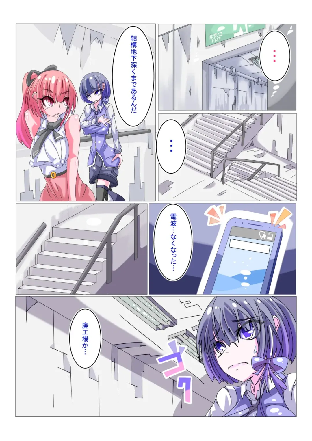 [Aruma] Futanari Sennou Kaizou Koujou 1/4 Fhentai - Page 5