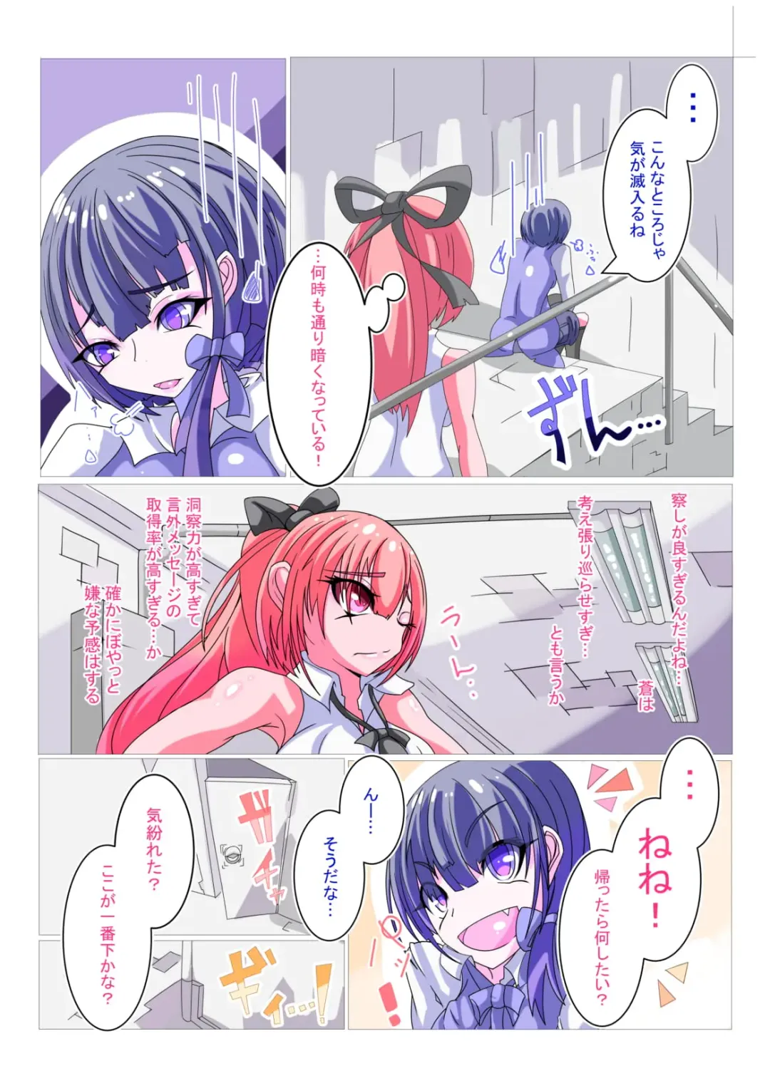 [Aruma] Futanari Sennou Kaizou Koujou 1/4 Fhentai - Page 6