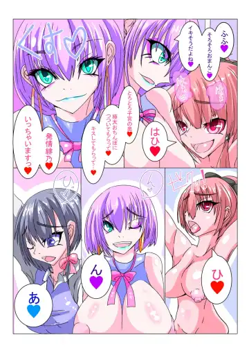 [Aruma] Futanari Sennou Kaizou Koujou 1/4 Fhentai - Page 22