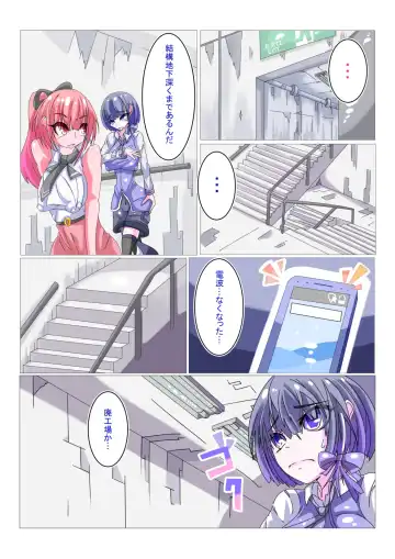 [Aruma] Futanari Sennou Kaizou Koujou 1/4 Fhentai - Page 5