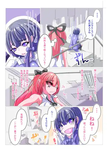 [Aruma] Futanari Sennou Kaizou Koujou 1/4 Fhentai - Page 6