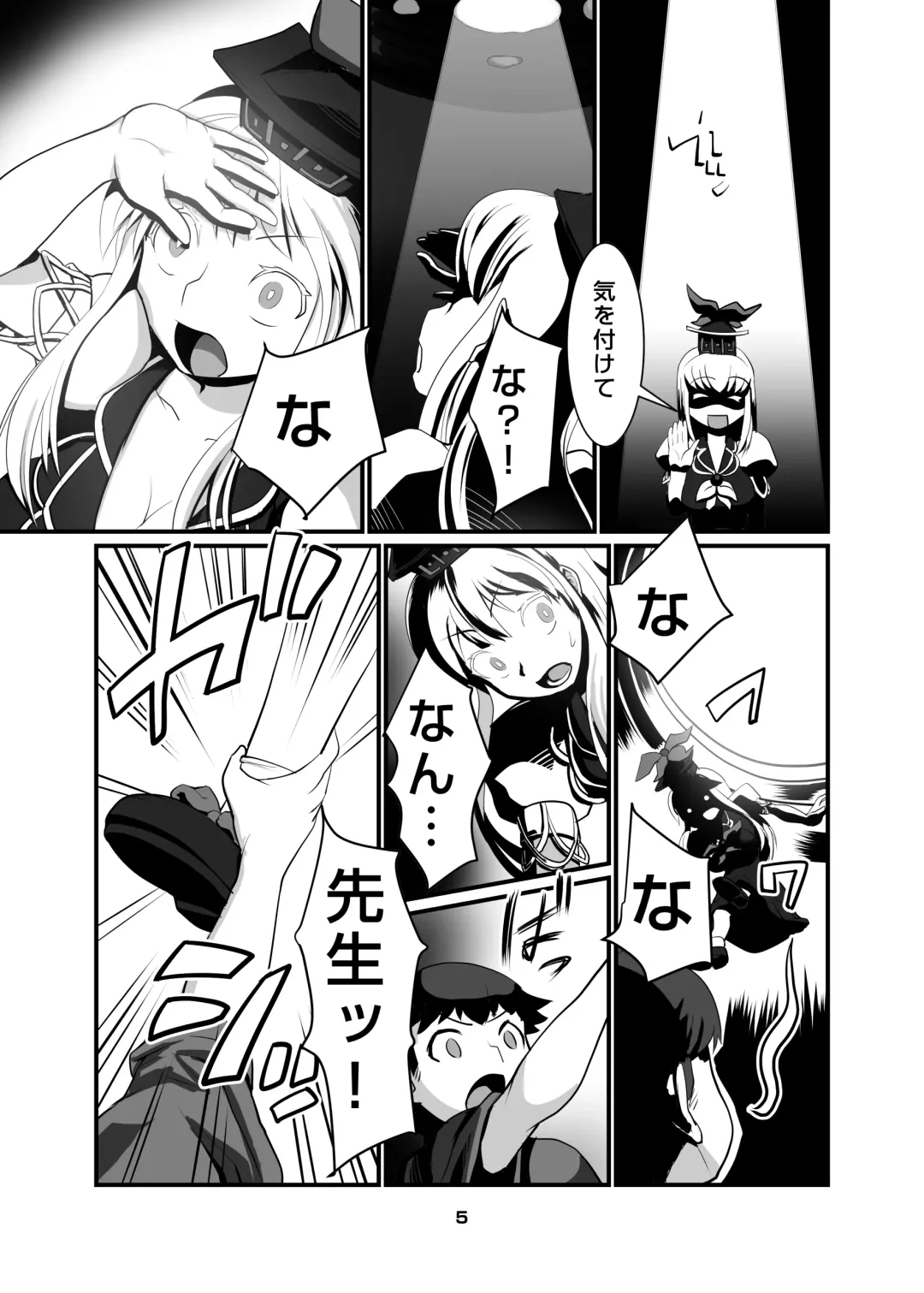 [Histamine C] Uchuujin VS Keine-sensei Fhentai.net - Page 6