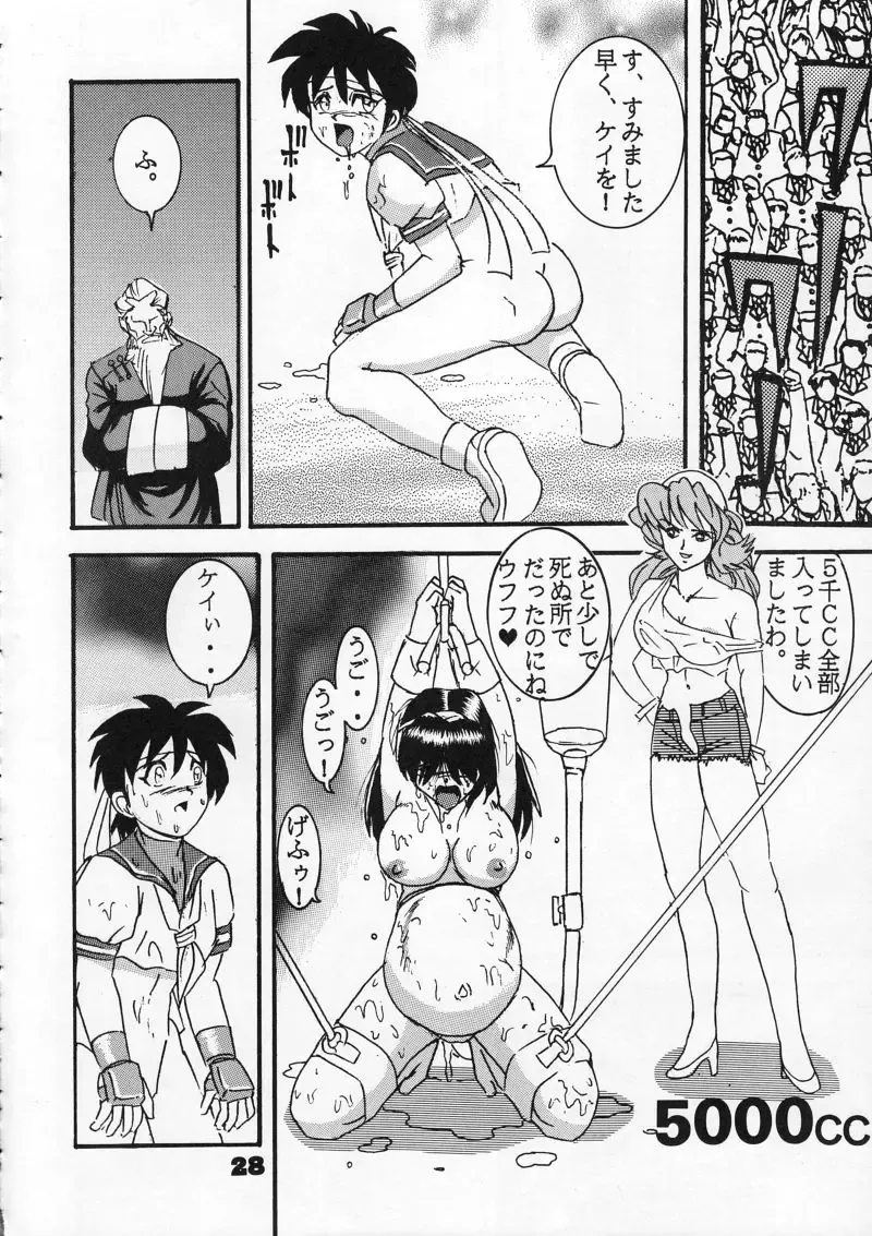 [Haruki Genia] Moeyo Sakura Fhentai.net - Page 28