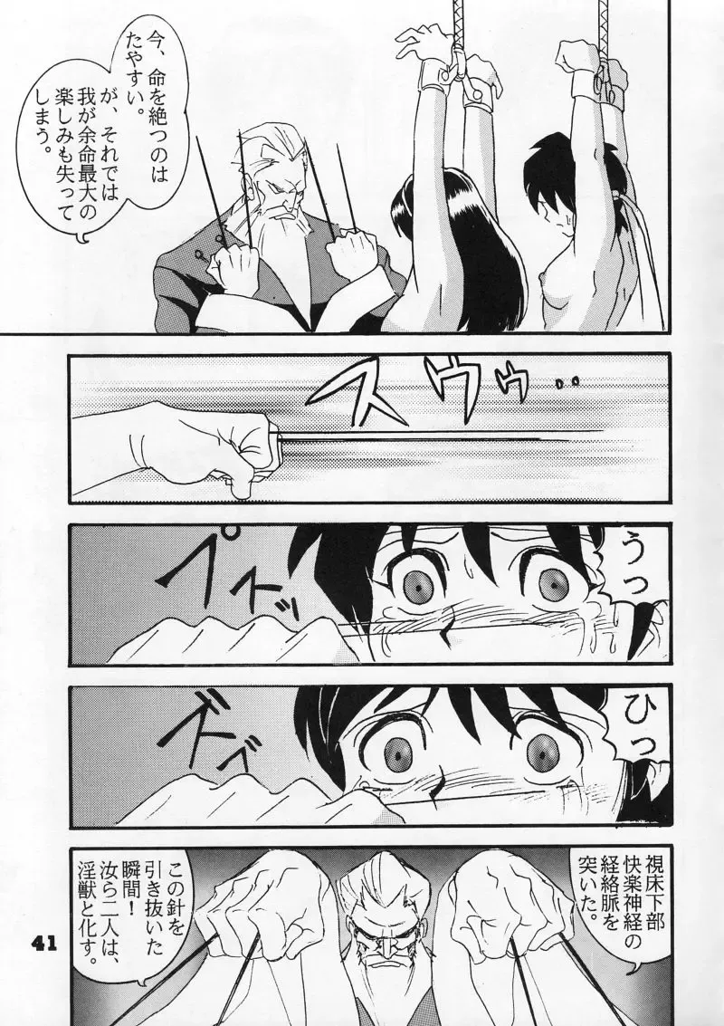 [Haruki Genia] Moeyo Sakura Fhentai.net - Page 41