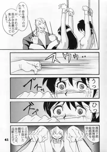 [Haruki Genia] Moeyo Sakura Fhentai.net - Page 41