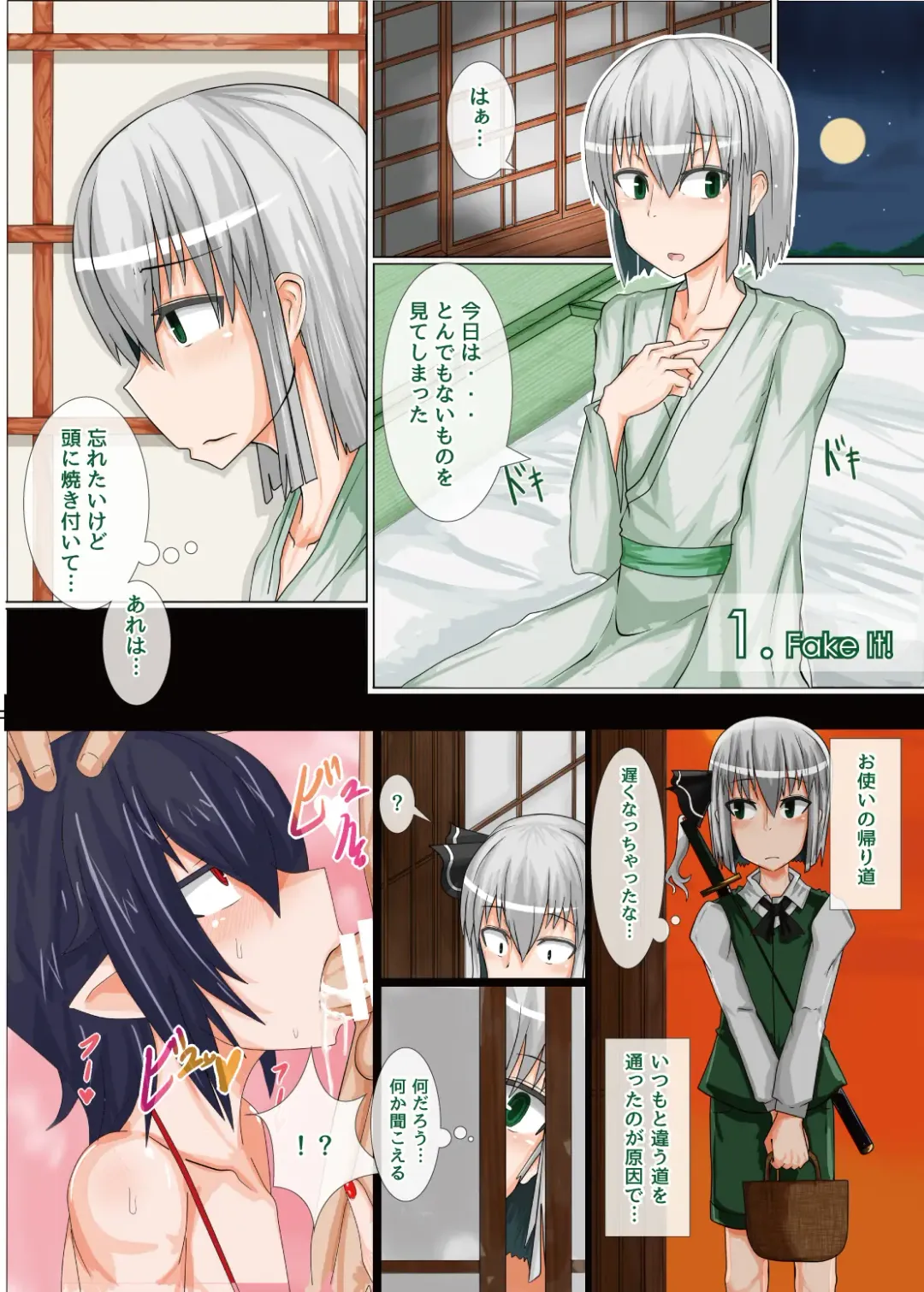 [Hokou Kikai] 2huH Fhentai - Page 4