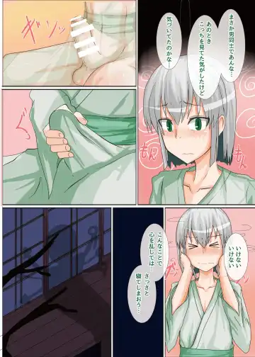 [Hokou Kikai] 2huH Fhentai - Page 6