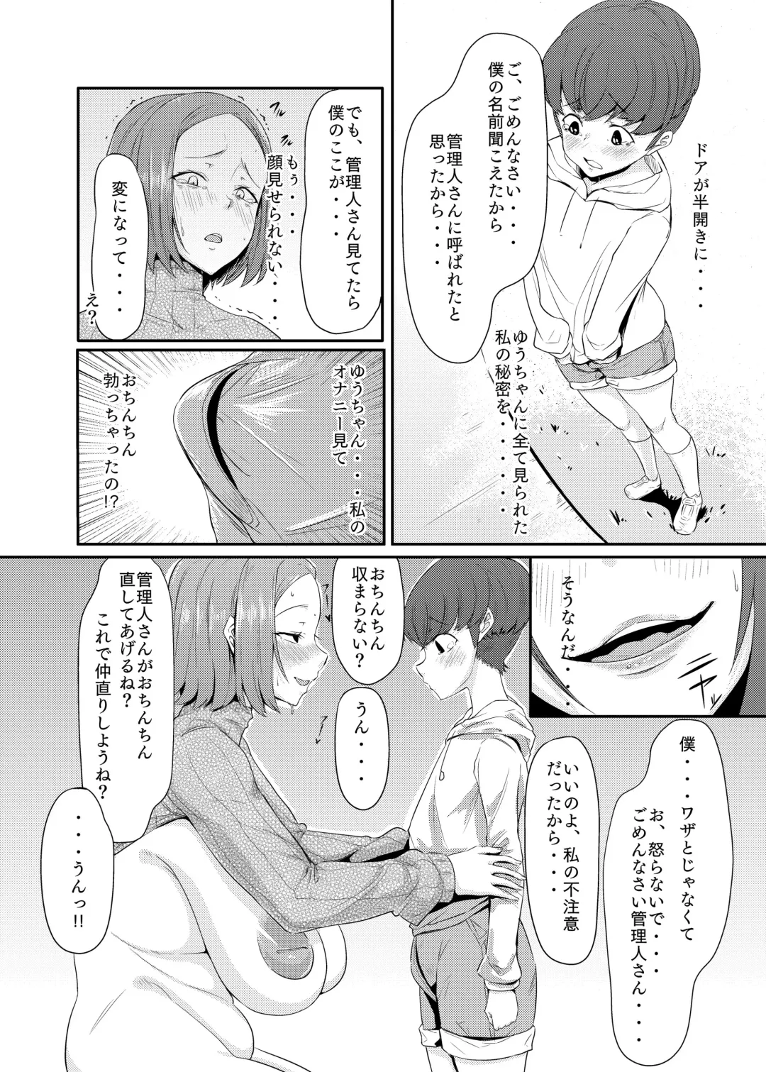 [Nusmusbim] Kanrinin-san wa Mirareta!! Fhentai - Page 14